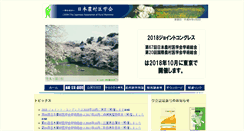 Desktop Screenshot of jarm.jp